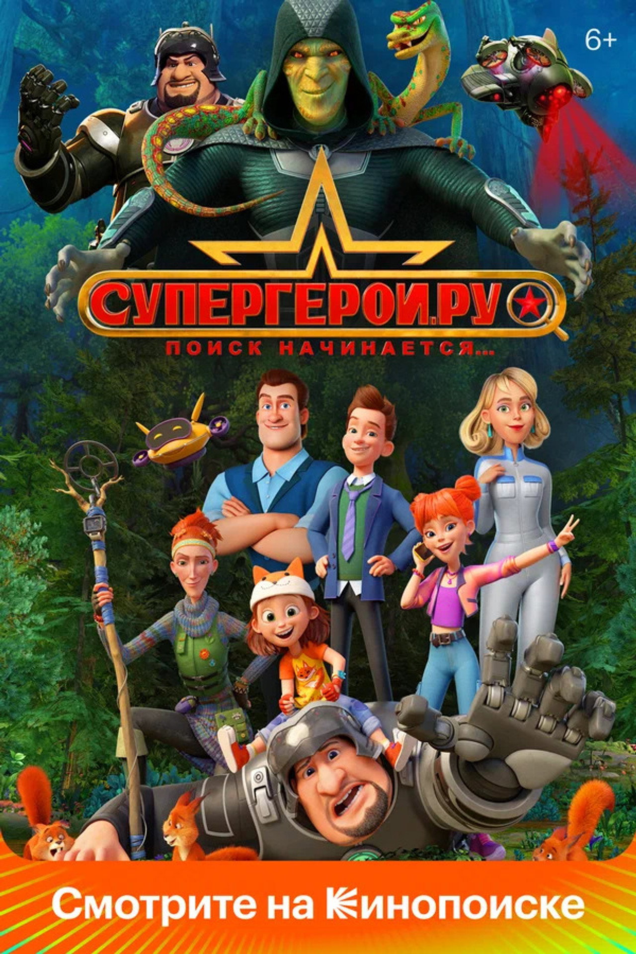 Movie Poster