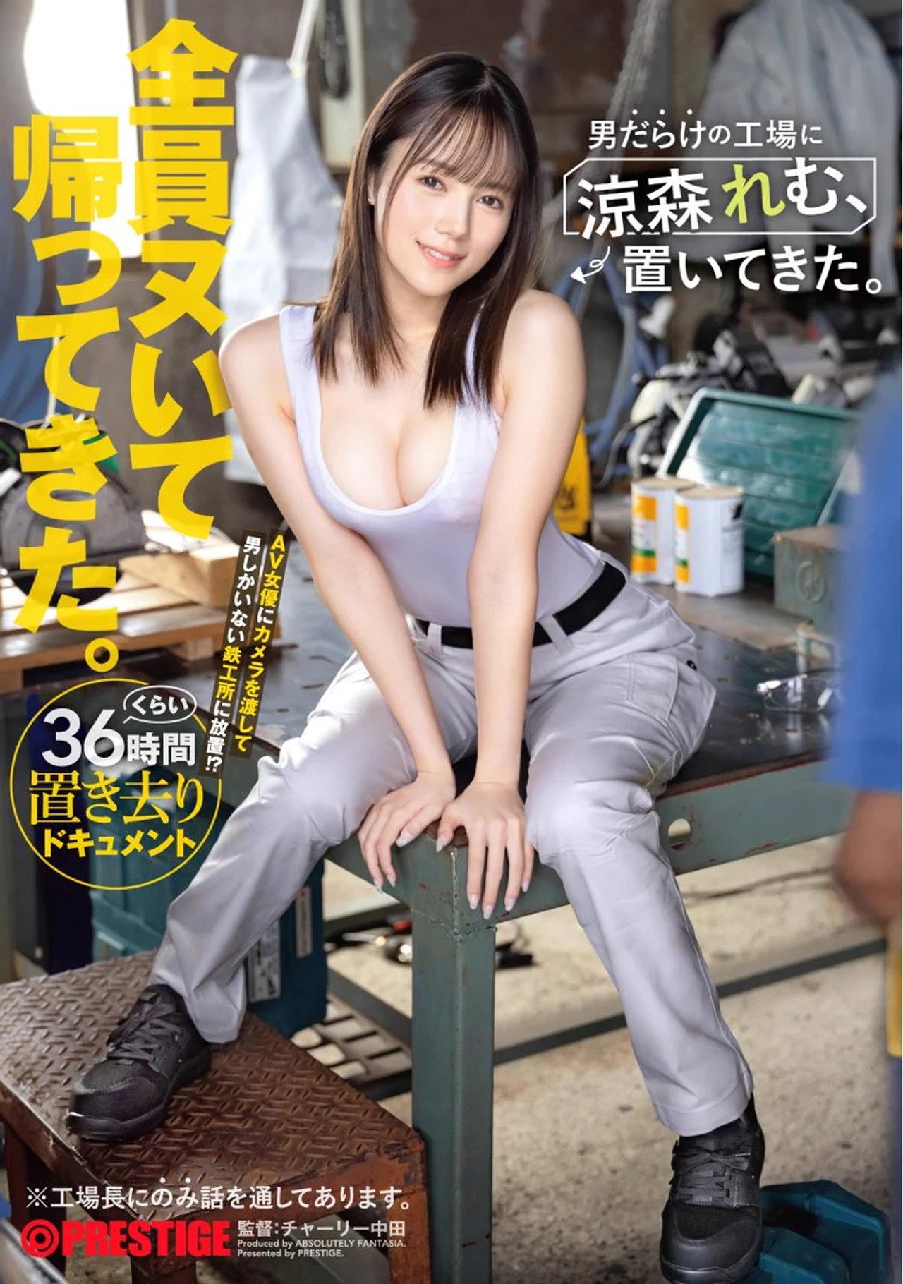 ABF-188 I left Remu Suzumori behind in a factory full of men. poster
