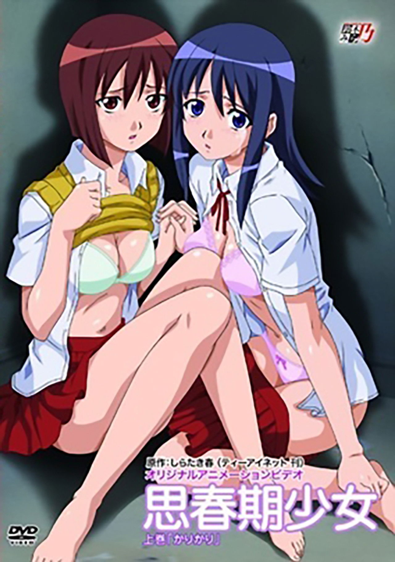 Shishunki Shoujo: Kari Kari backdrop