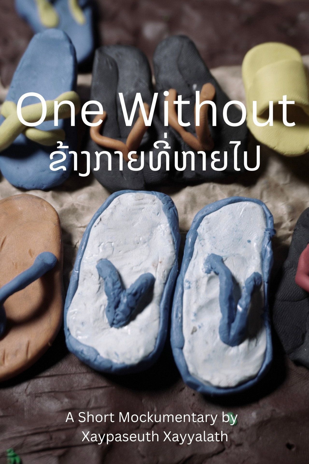 One Without