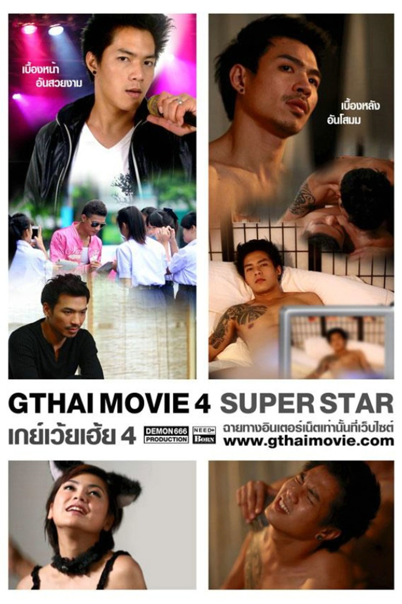 GThai Movie 4: Superstar filmaffisch