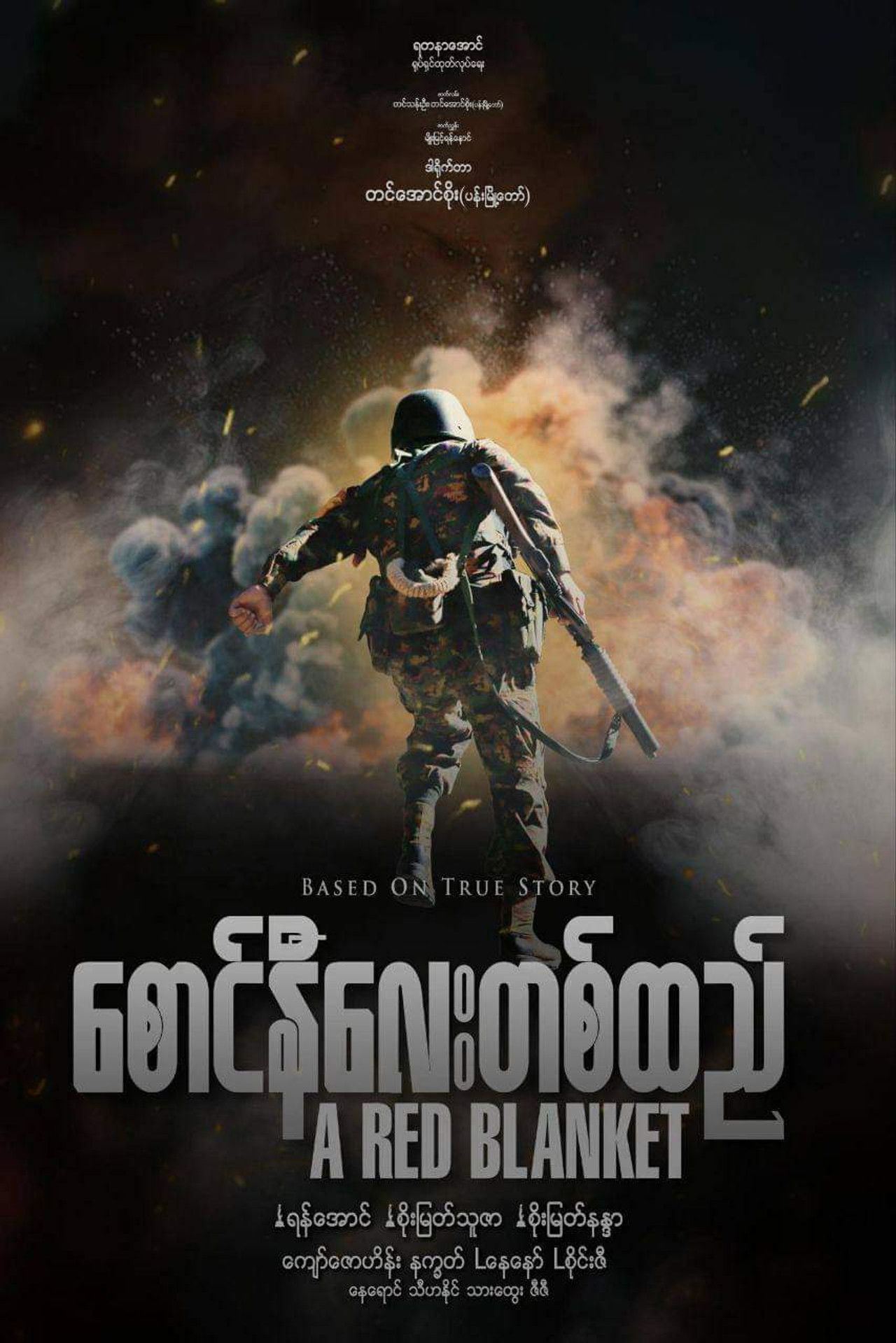 A Red Blanket Backdrop