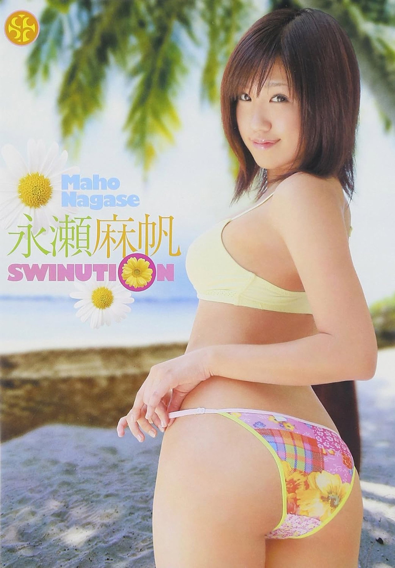 永瀬麻帆 SWINUTION