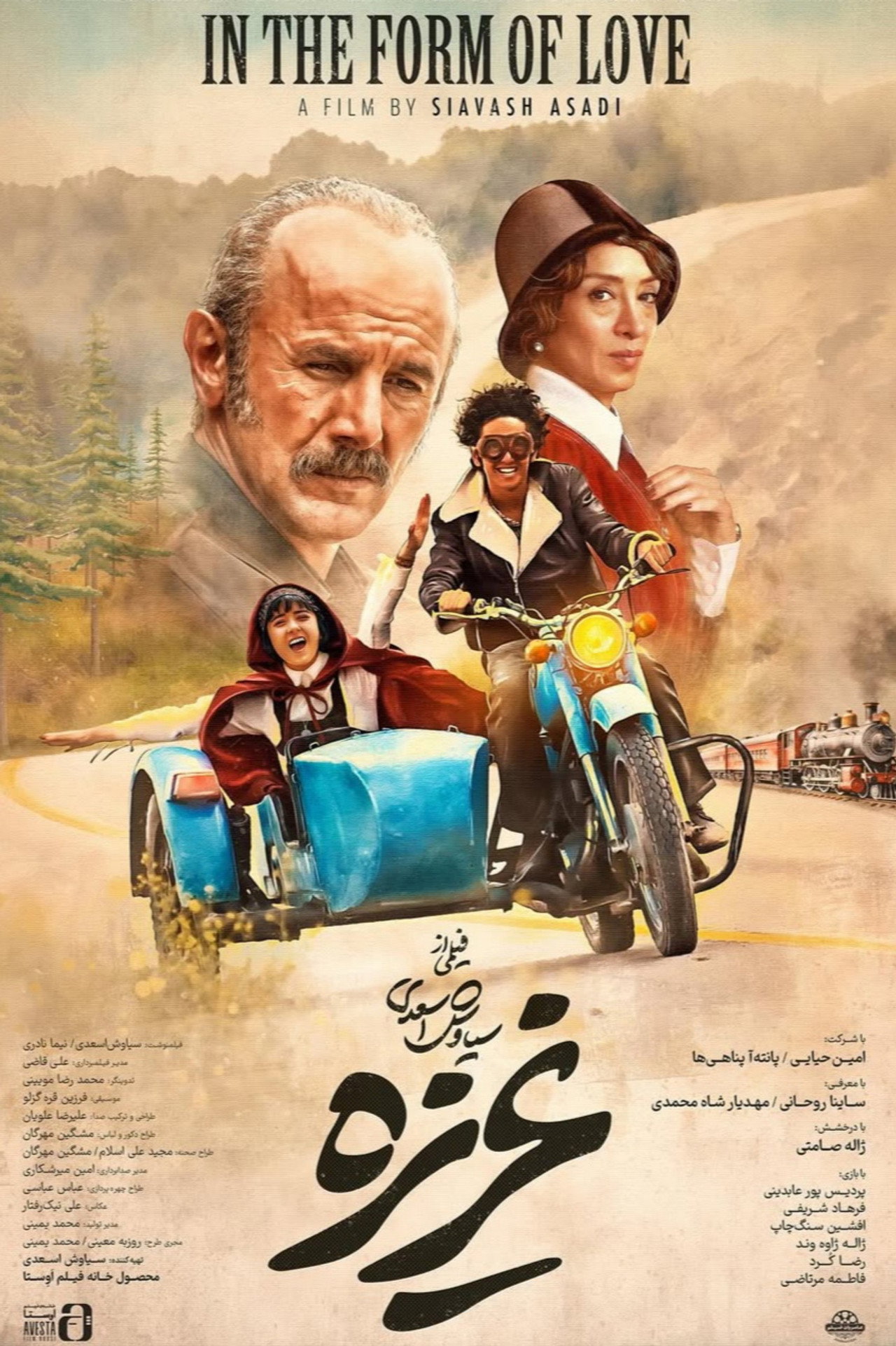 غریزه filmaffisch