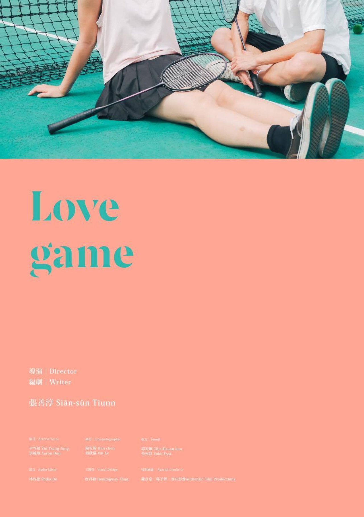 Love Game filmaffisch