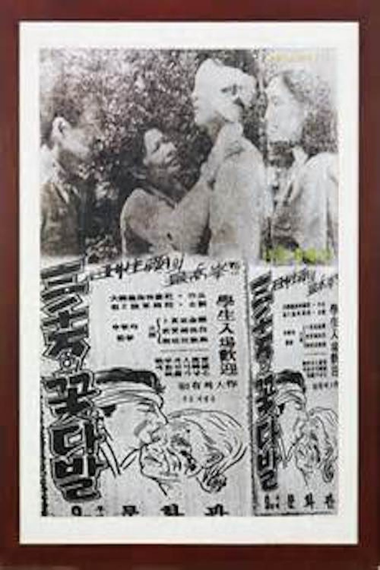 삼천만의 꽃다발 삼천만의 꽃다발