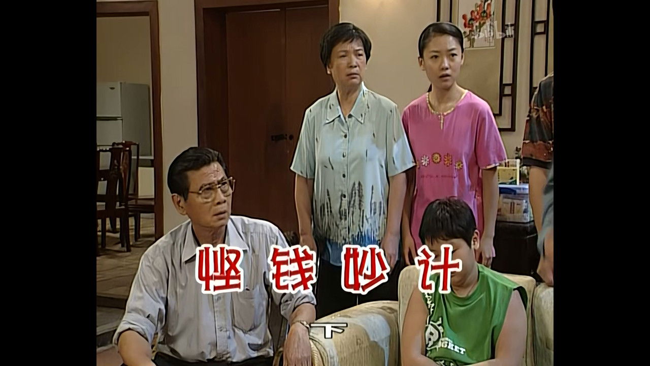 外来媳妇本地郎 — Épisode 560