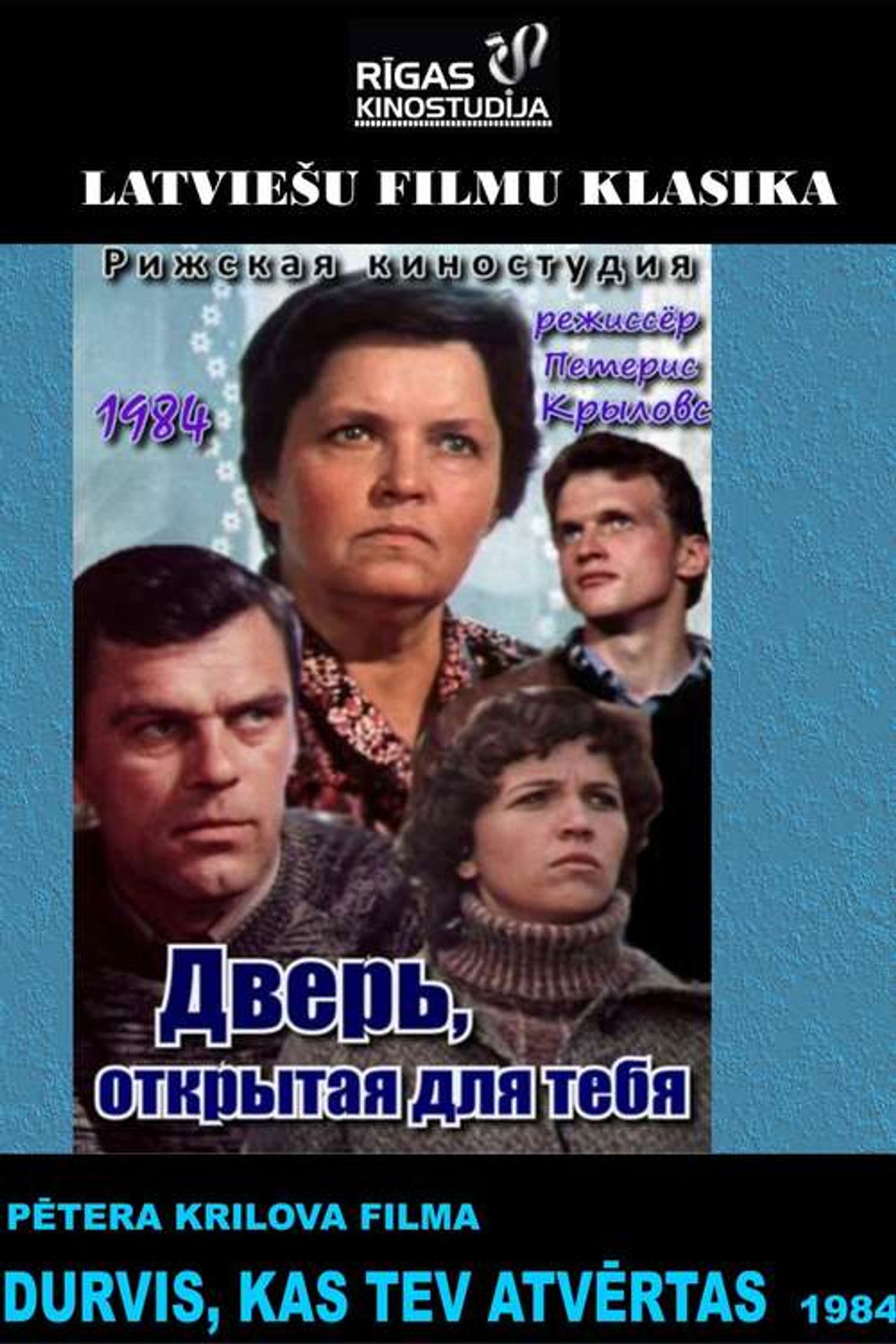 The Door That's Open To You Backdrop