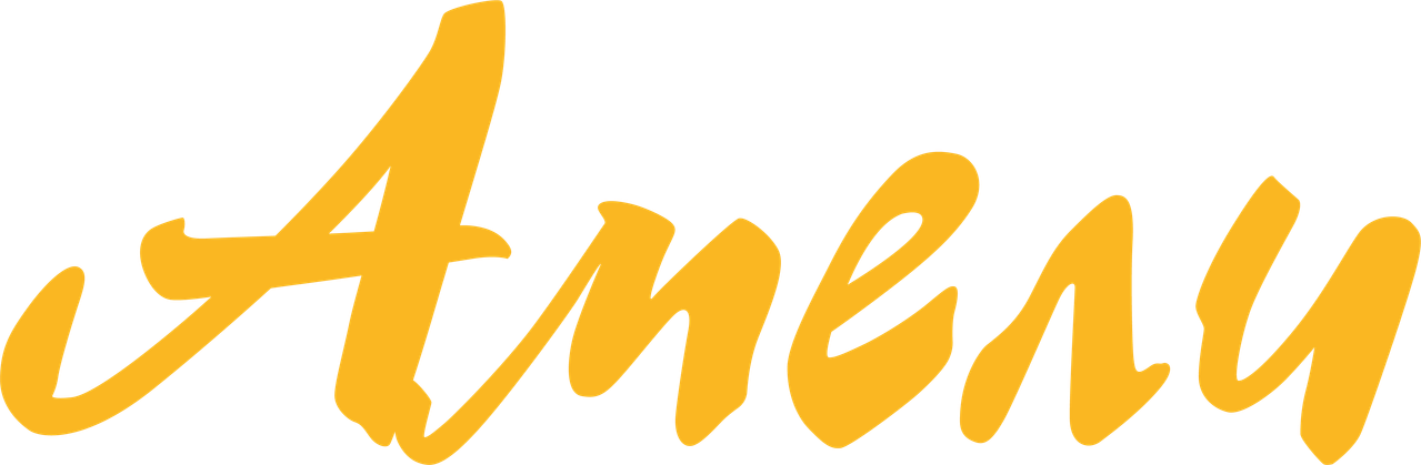 Амели