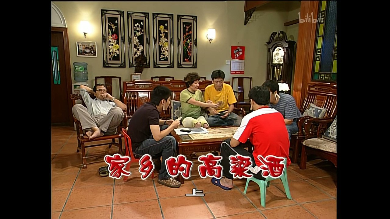 外来媳妇本地郎 — Épisode 1275