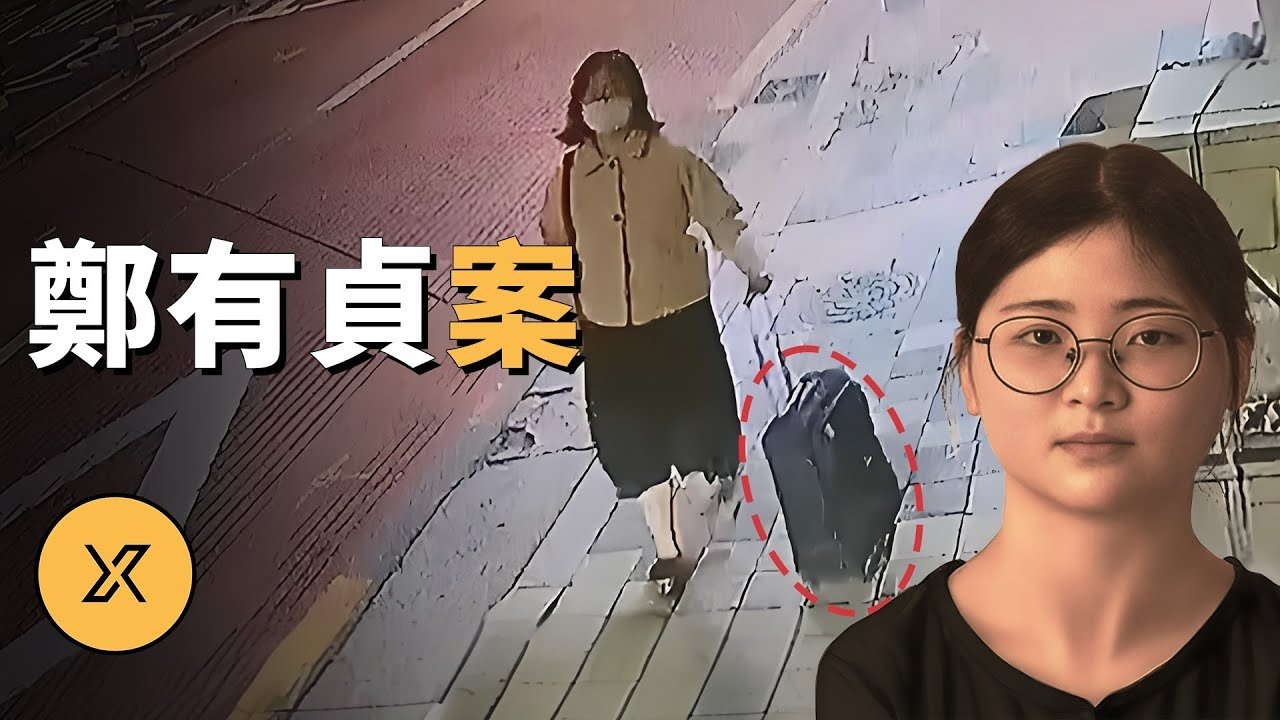 X调查 - Season 1 Episode 307 : Episode 307