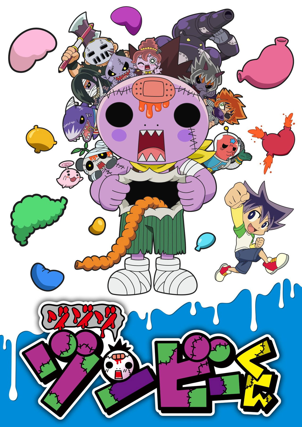 ゾゾゾ ゾンビーくん affisch