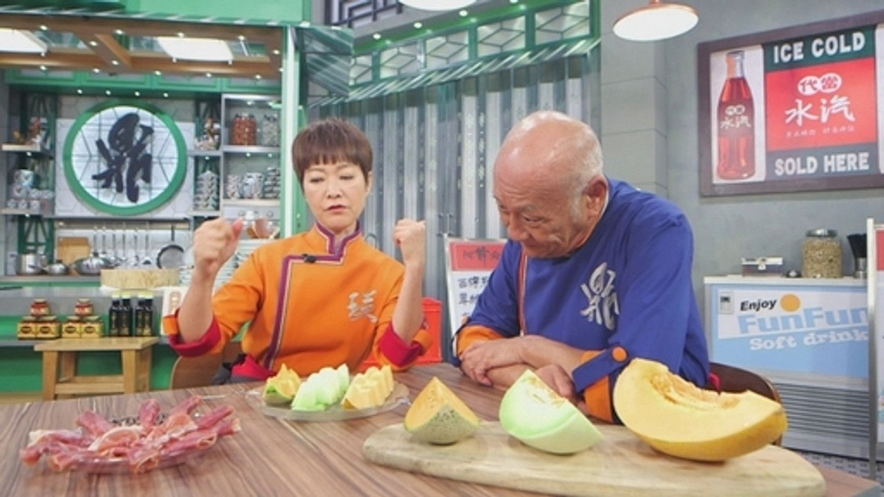 阿爺廚房 — Épisode 35