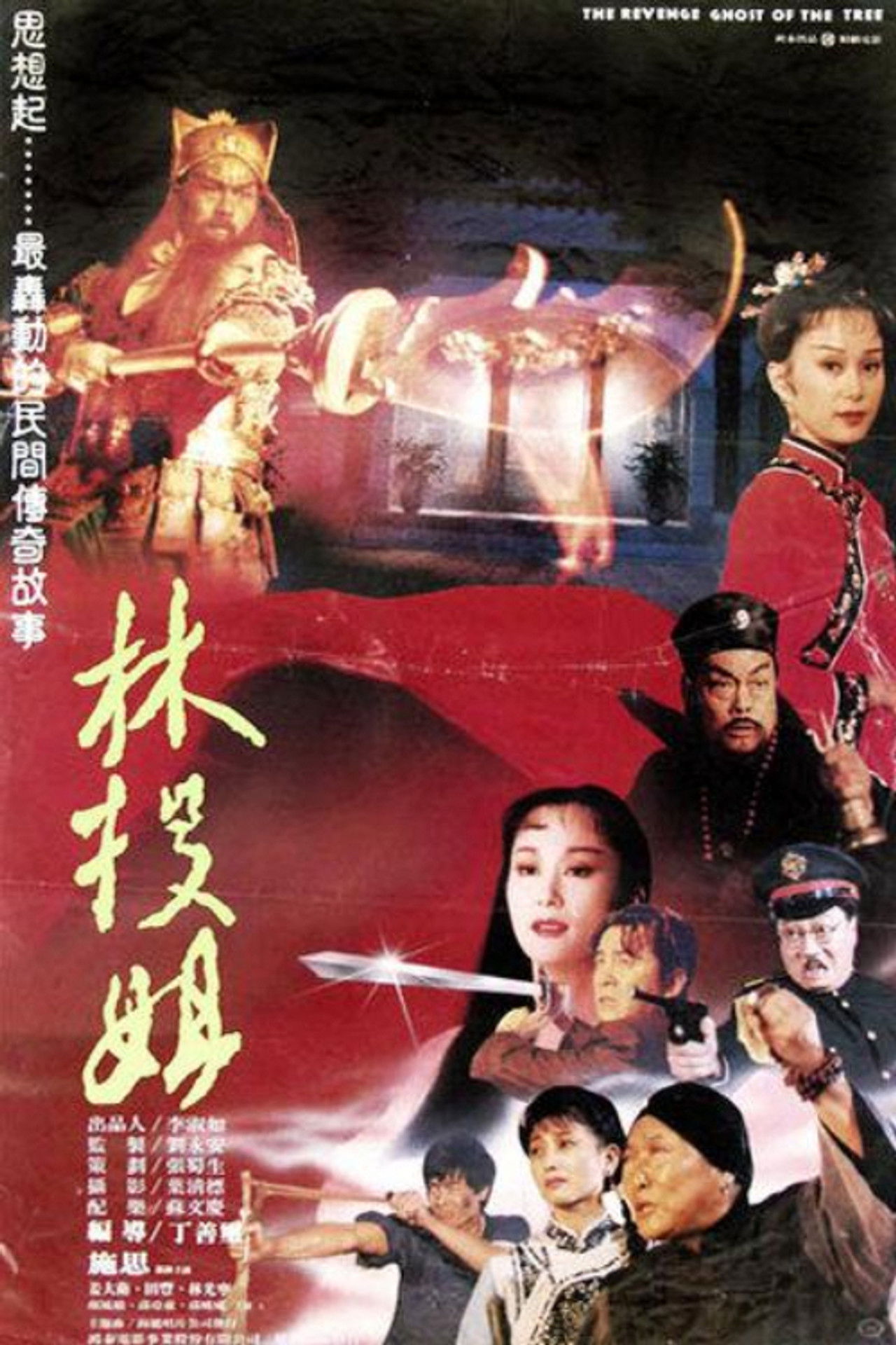 The Revenge Ghost of the Tree Backdrop