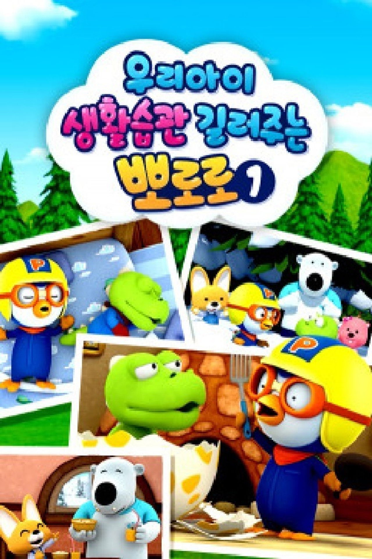 Poro dhe Zhvillimi i Zakoneve të Fëmijëve Tanë backdrop