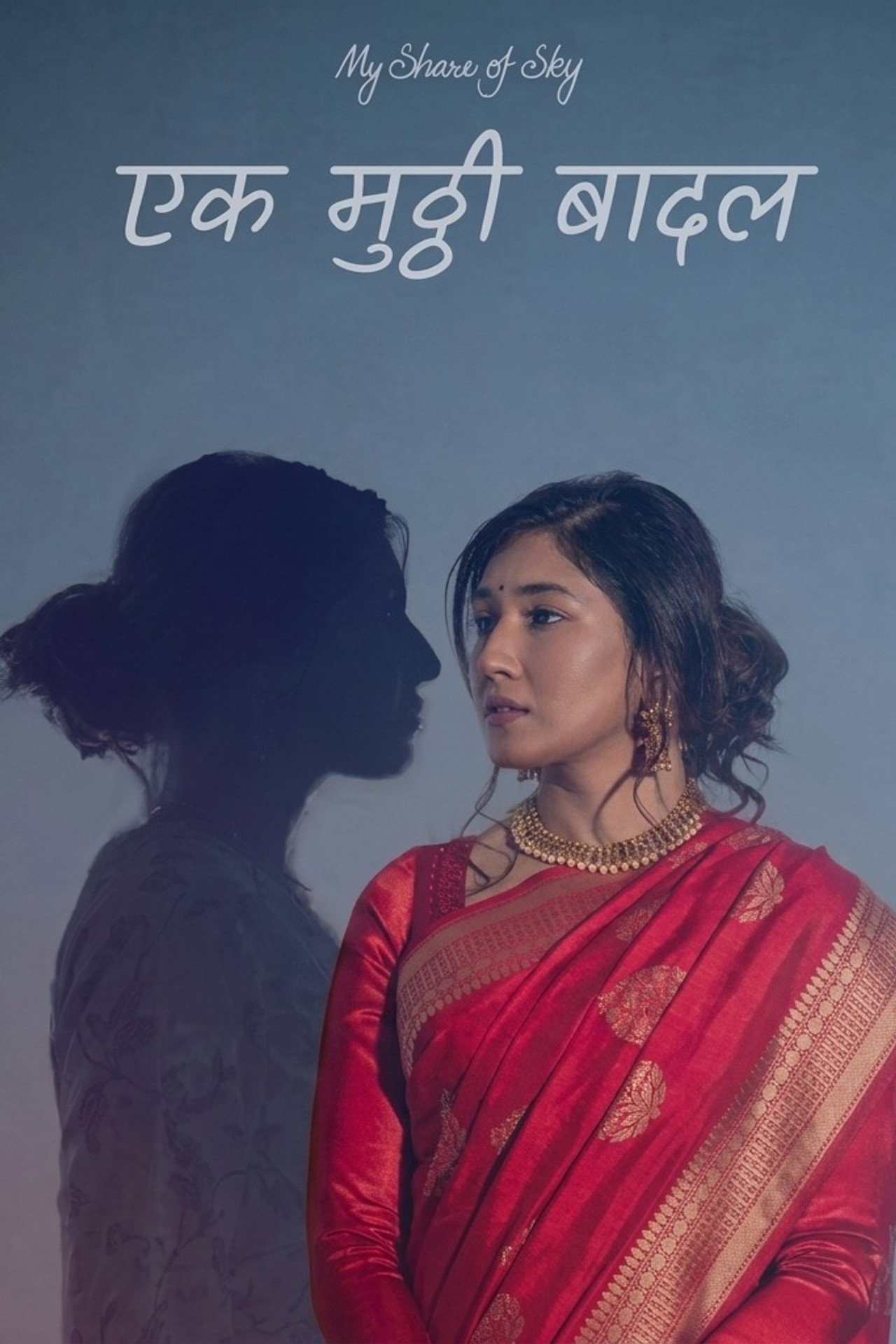 My Share of Sky: Ek Mutthi Badal Backdrop