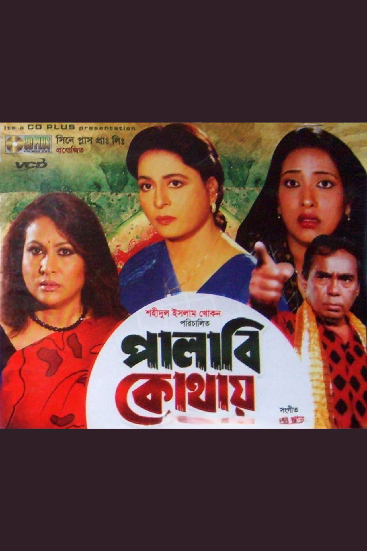 The Dirty Debauch Backdrop