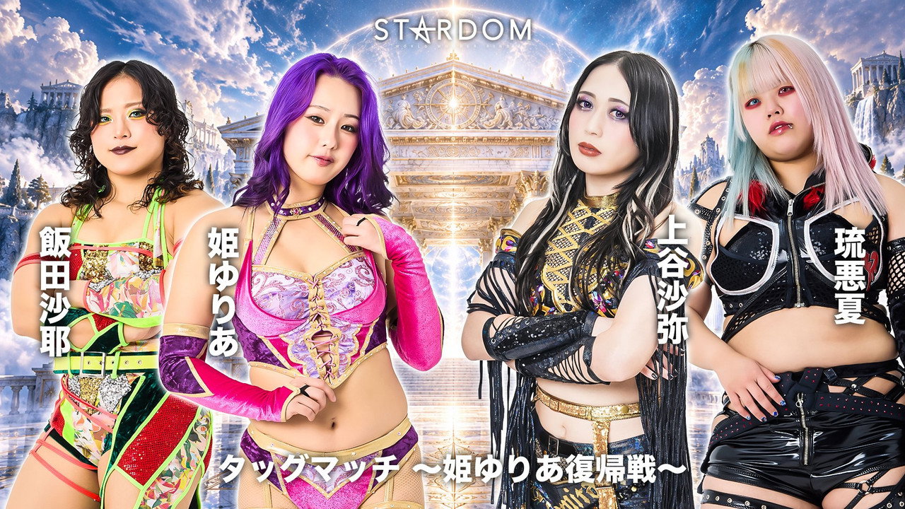 Stardom Path of Thunder 2026 still 8