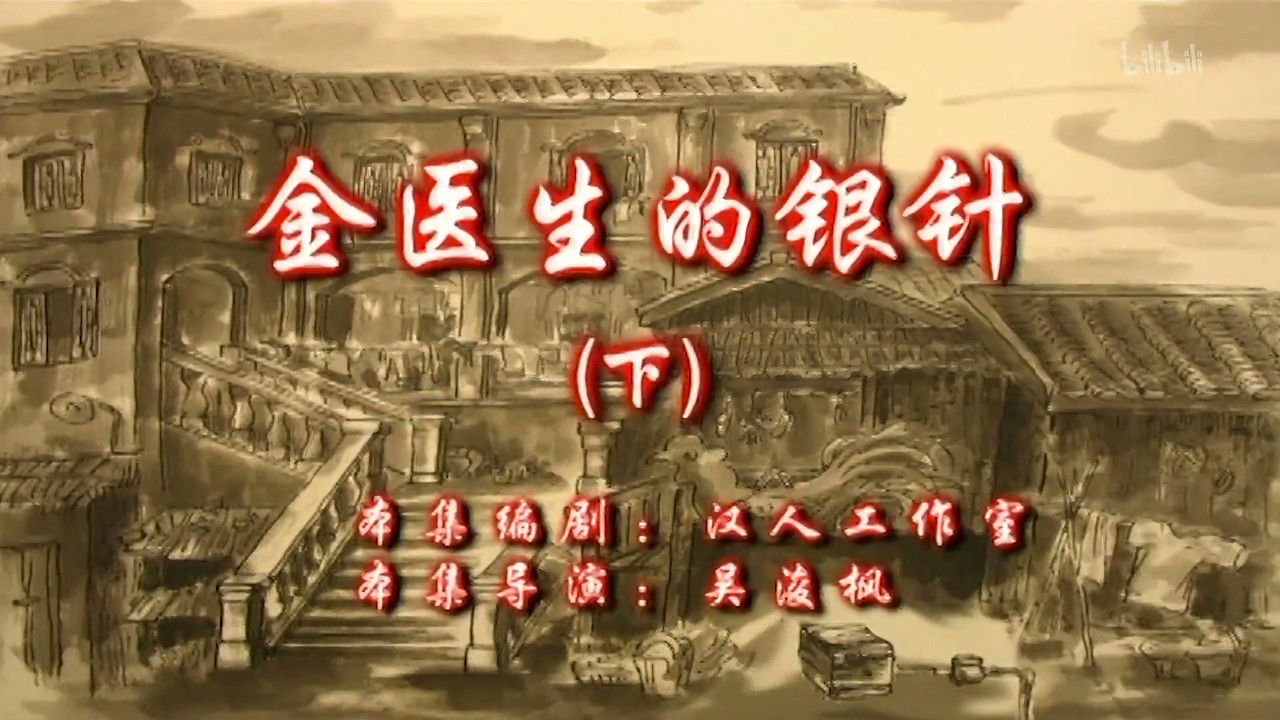 七十二家房客 — Épisode 44