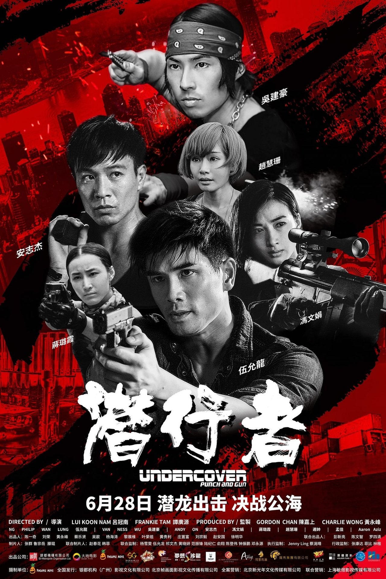 Undercover, Punch & Gun poster