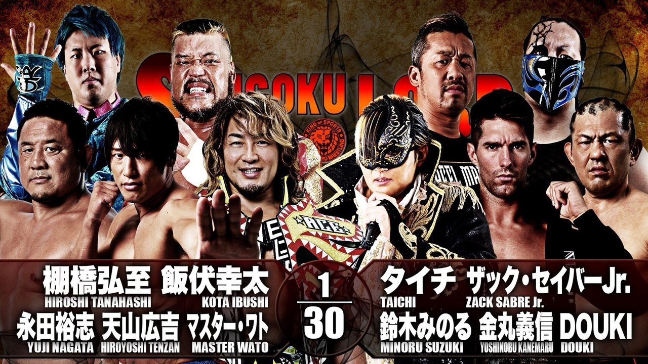 NJPW Sengoku Lord in Nagoya