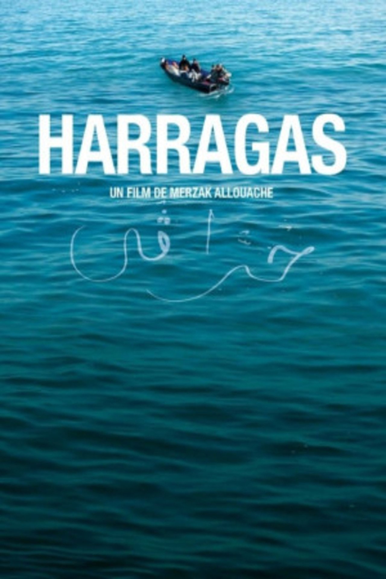 حراقى poster
