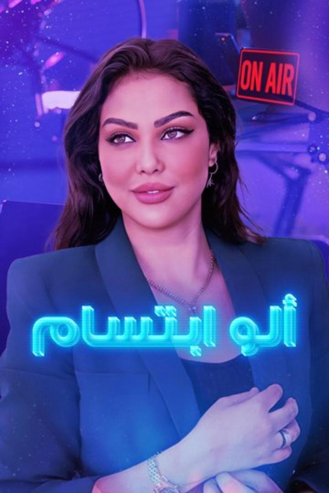 Allo Ibtissam