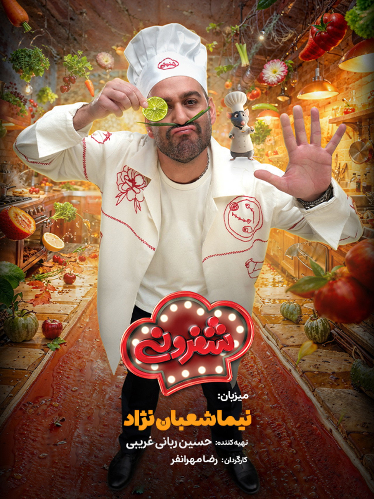 شفرونی affisch