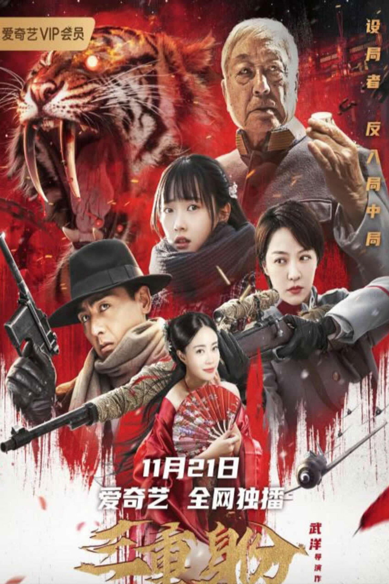 Triple Identity Backdrop