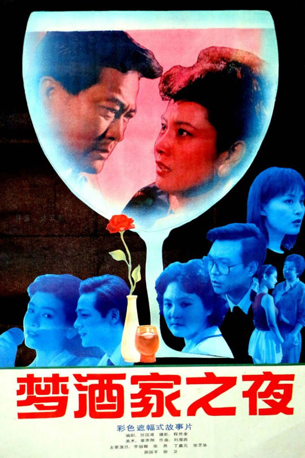 Night at the Dream Diner Backdrop