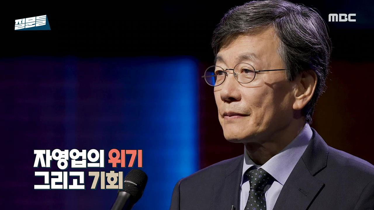 손석희의 질문들 backdrop