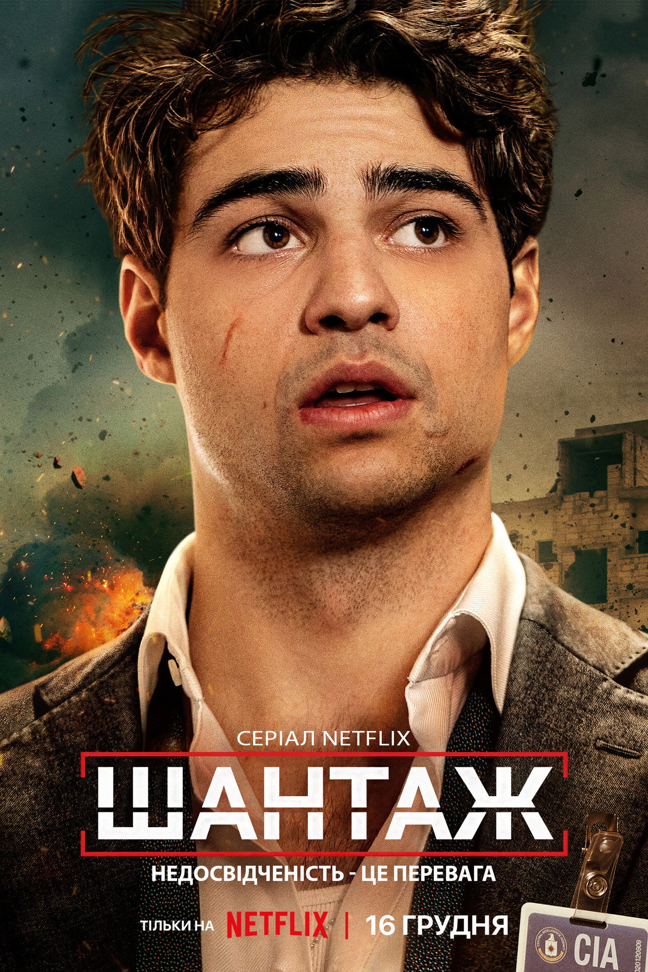 The Recruit (2022) Hindi Season 1 Complete Netflix backdrop