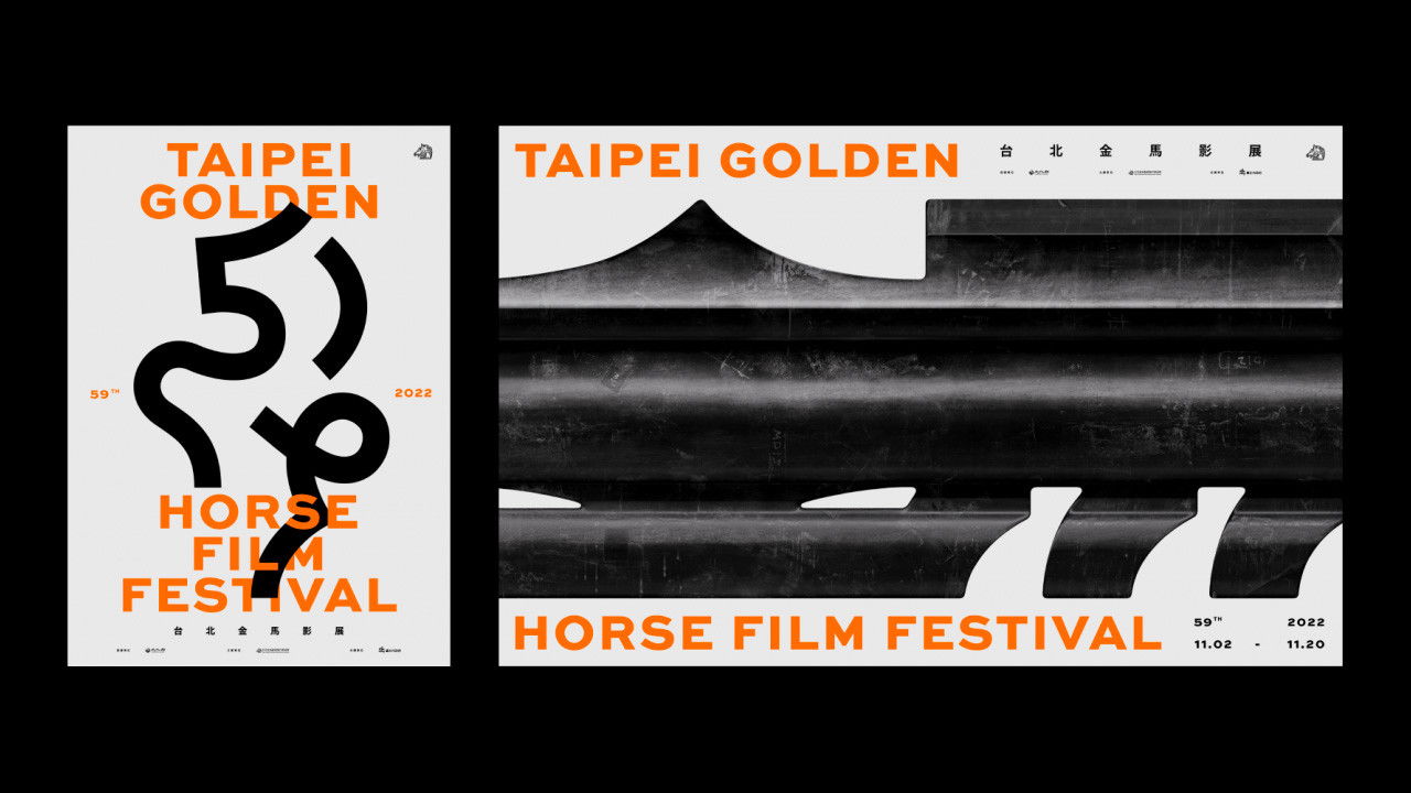 金馬獎 — Épisode 1