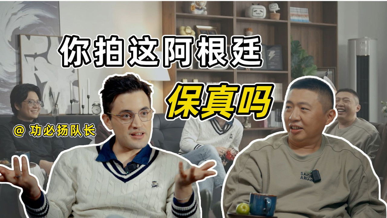 食贫道充电专属 — Épisode 14