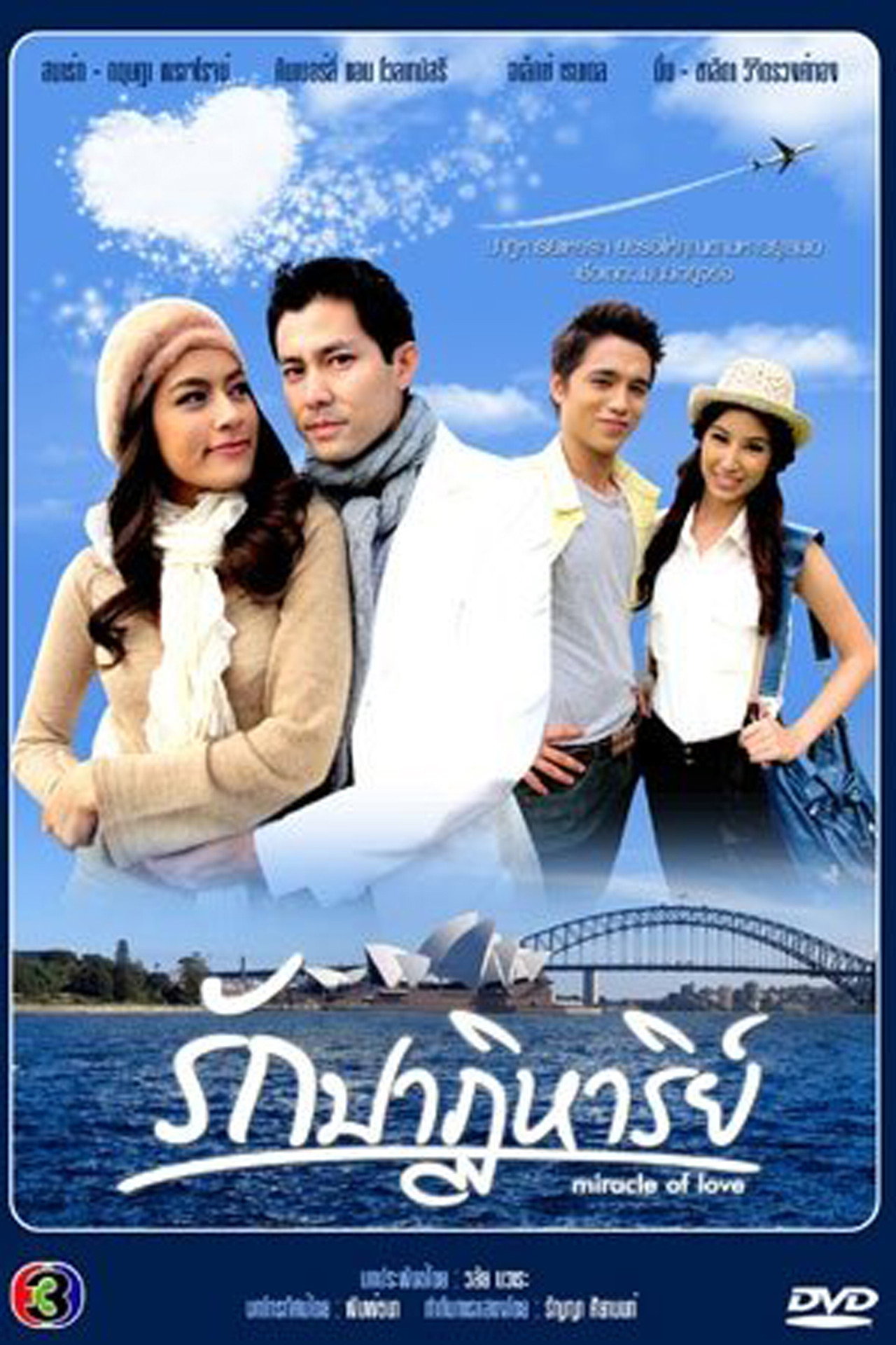 Miracle Of Love