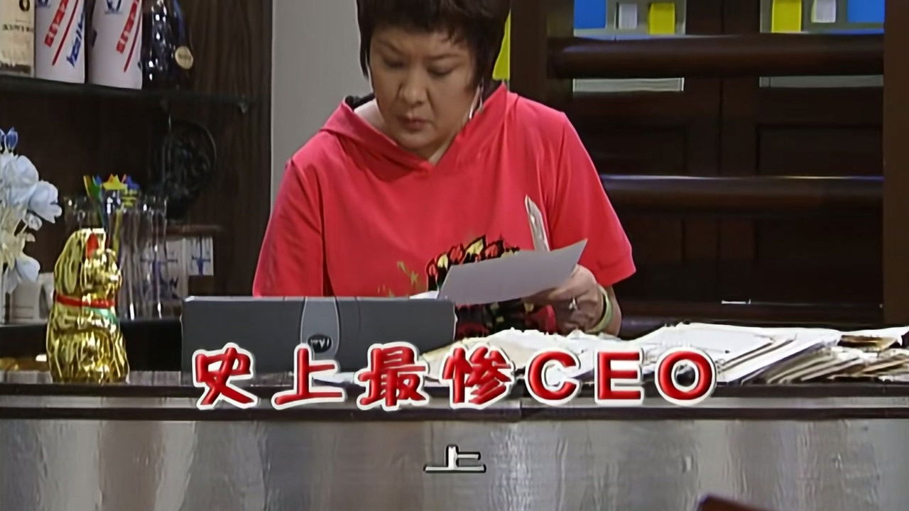 外来媳妇本地郎 — Épisode 2180