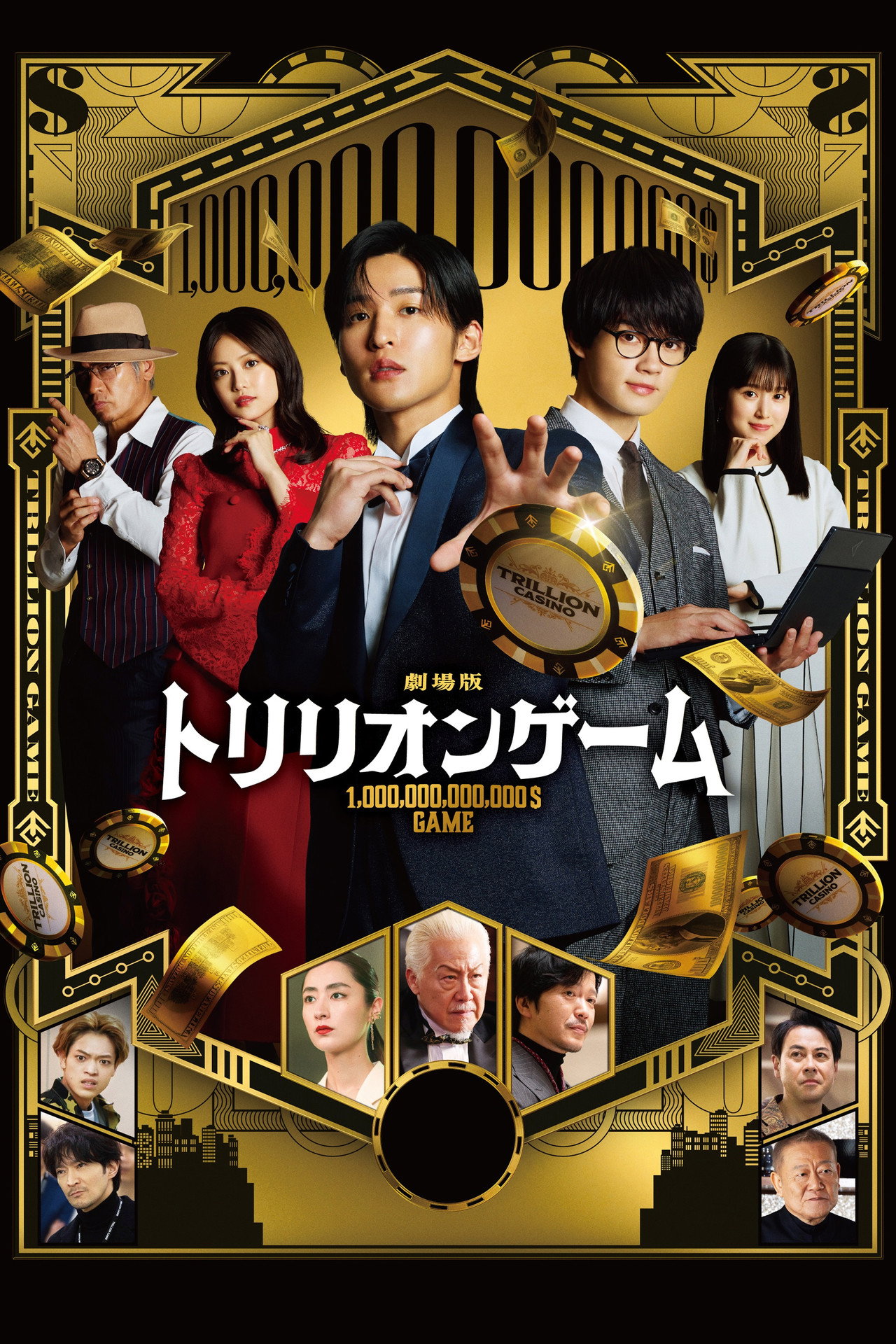 Trillion Game