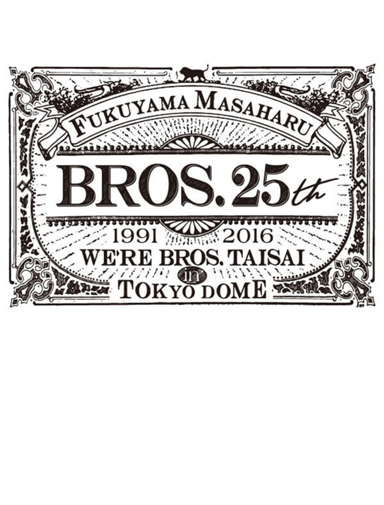WE'RE BROS.大祭 in TOKYO DOME Backdrop