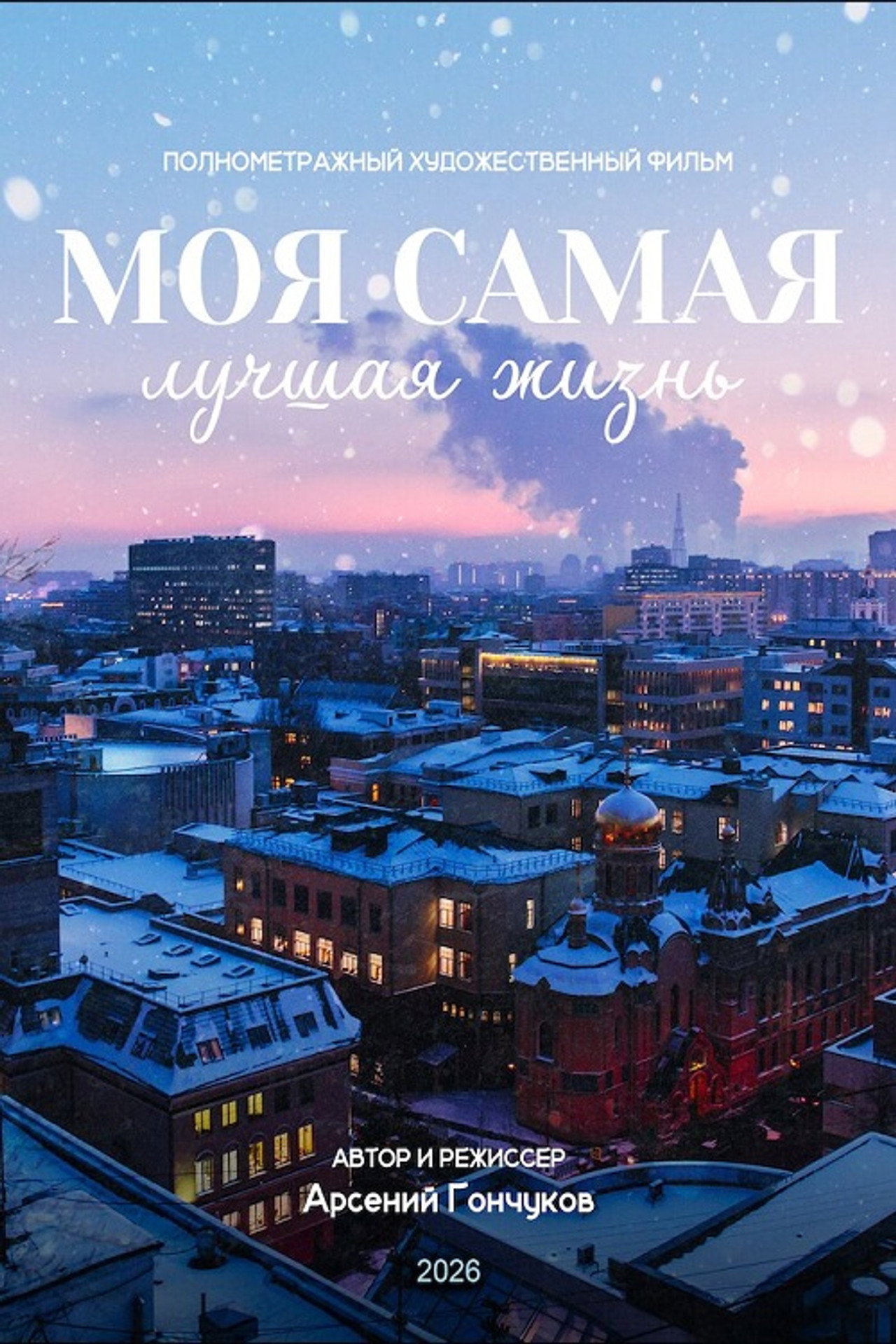 Living My Best Life Backdrop