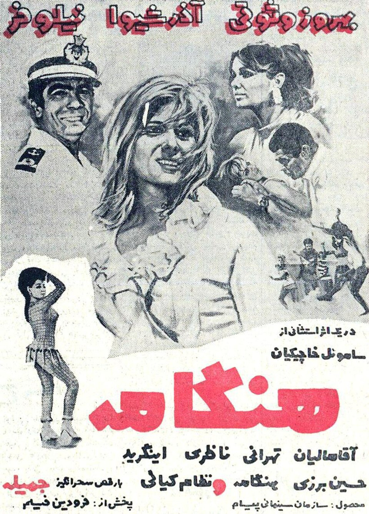 Hengameh