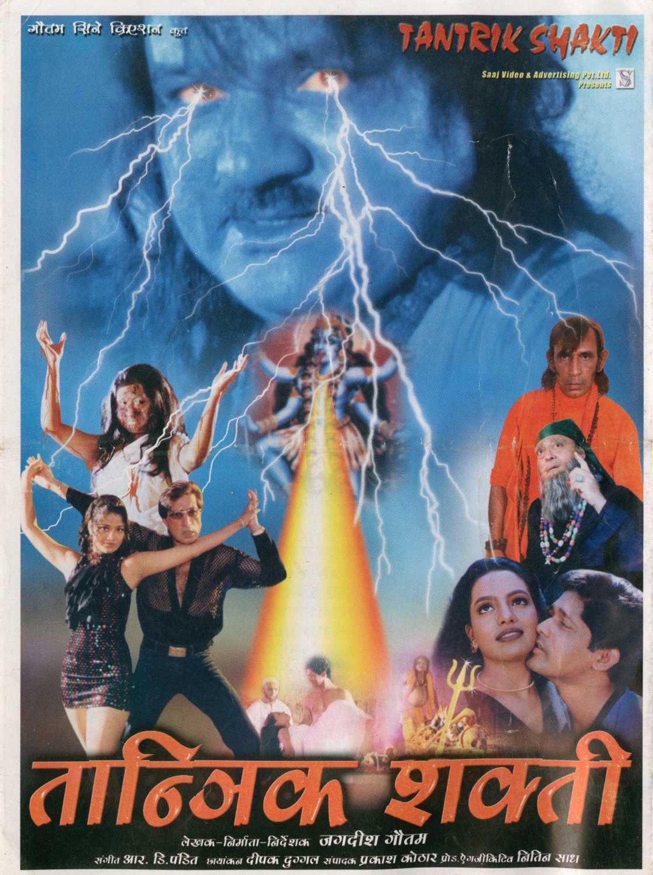 Tantrik Shakti filmaffisch
