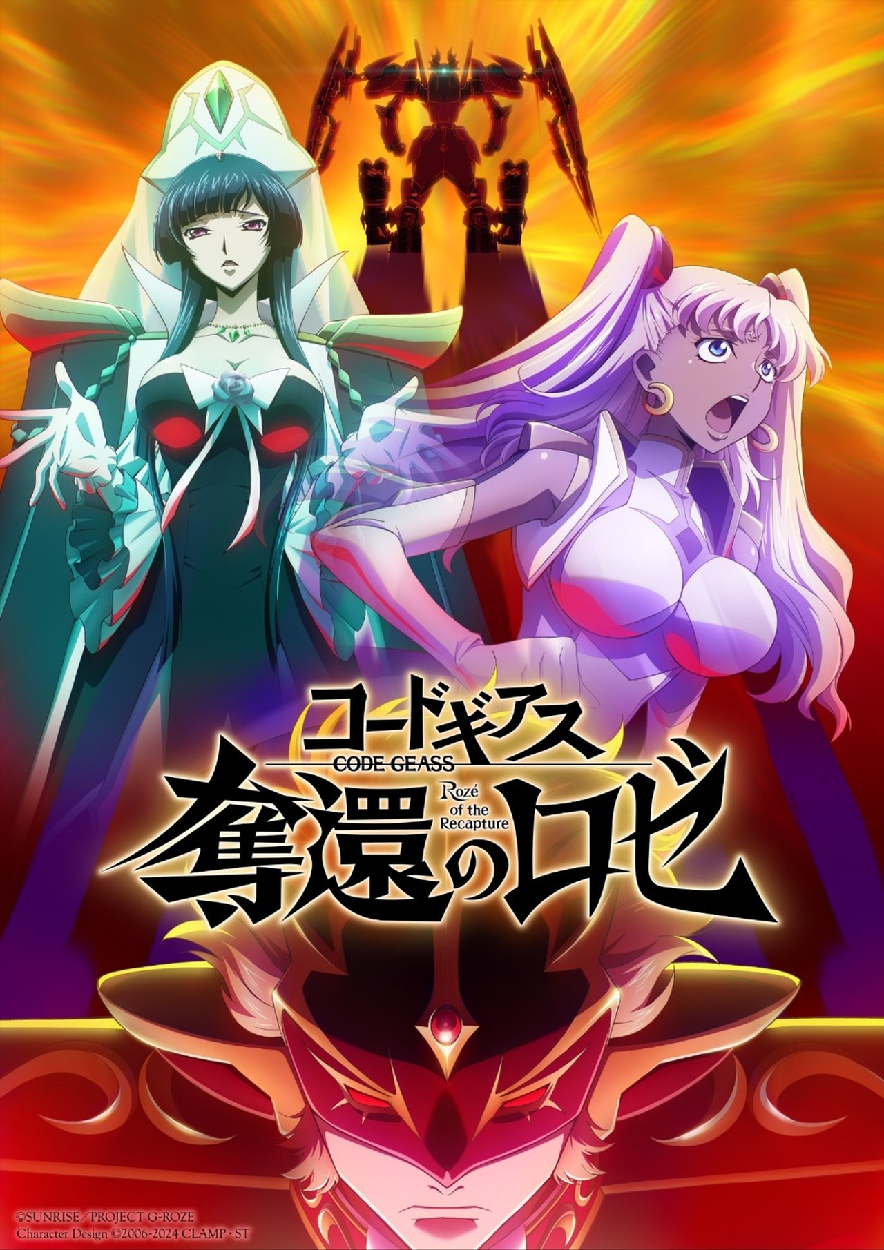 コードギアス 奪還のロゼ 第3幕 コードギアス 奪還のロゼ 第3幕