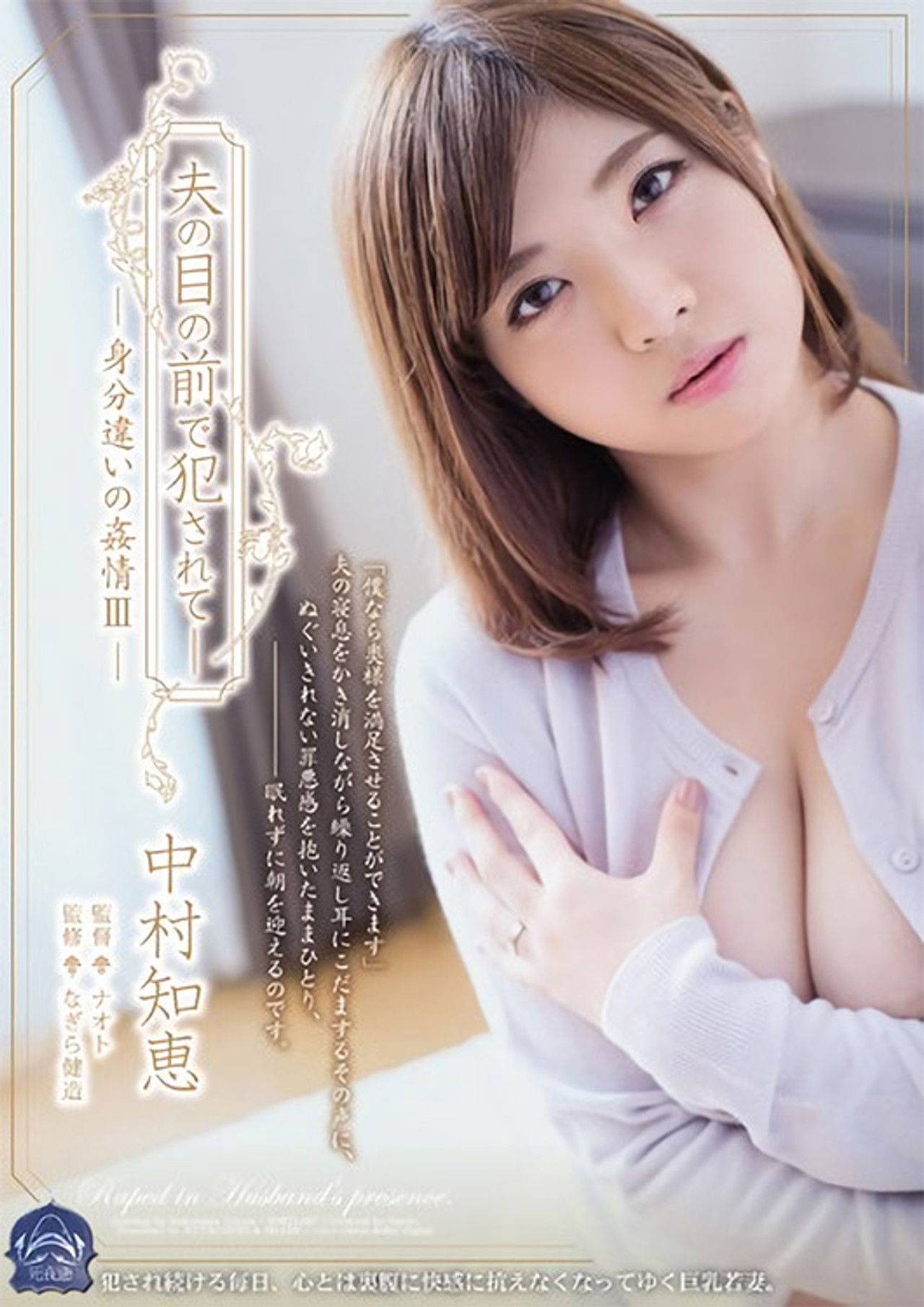 Fucked In Front Of Her Husband: Feelings Between Two People Of Different Social Positions 3 Backdrop