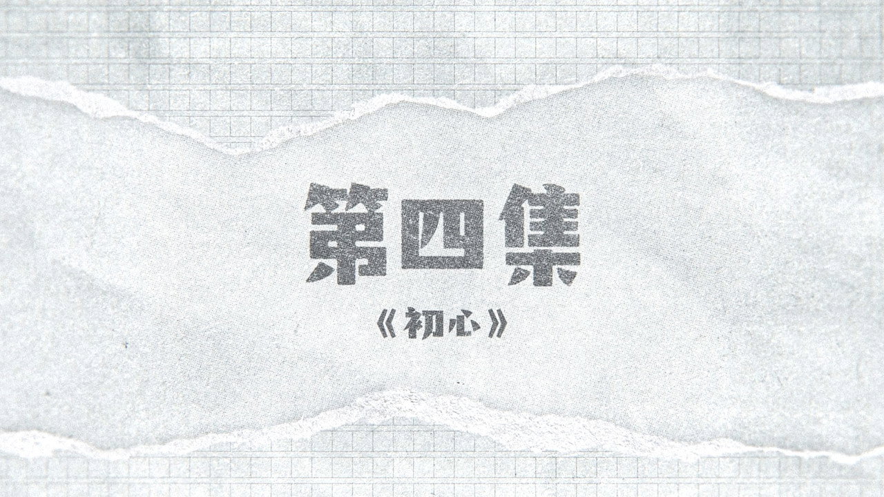 episode