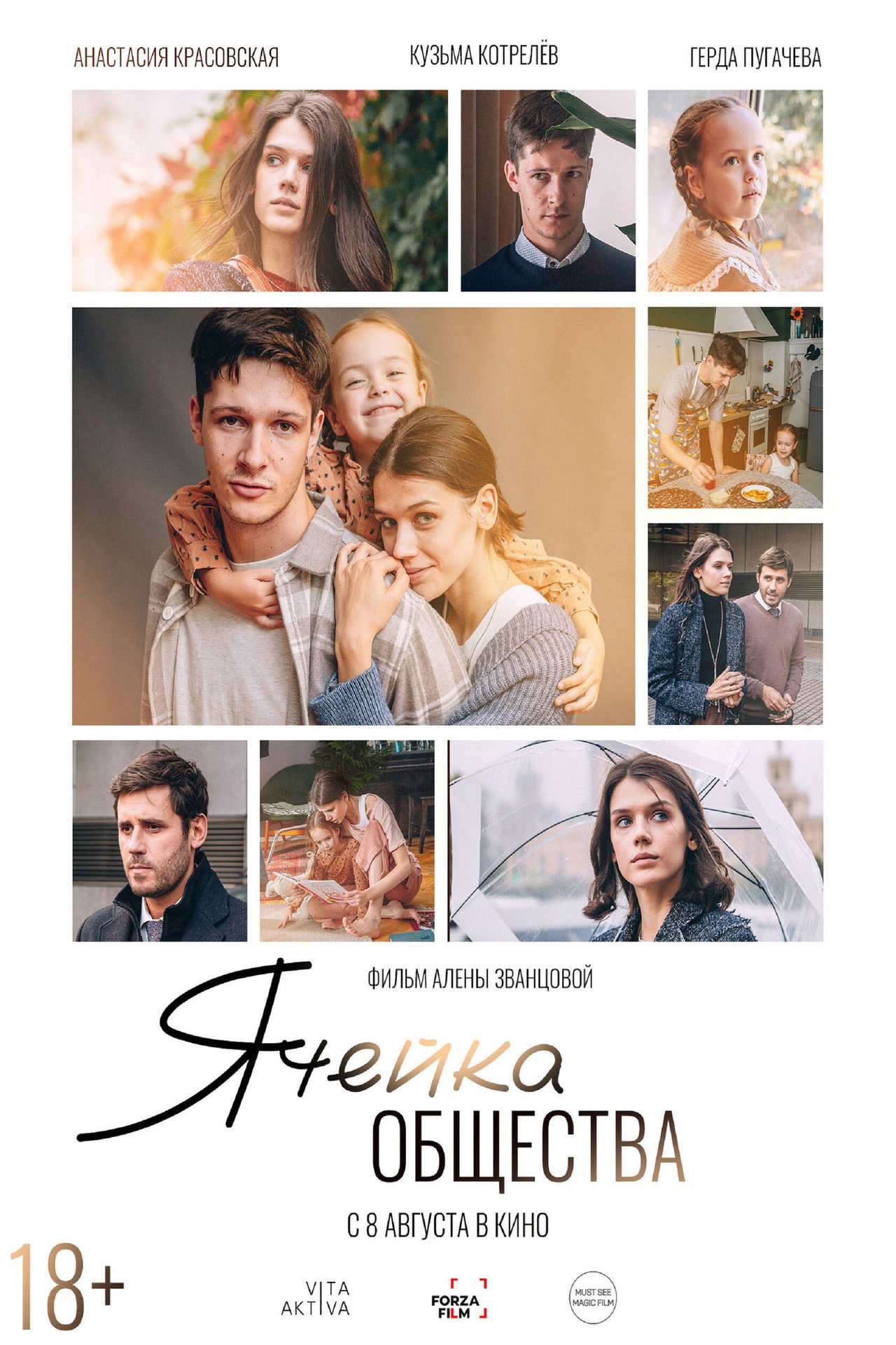 Cell of Society Backdrop