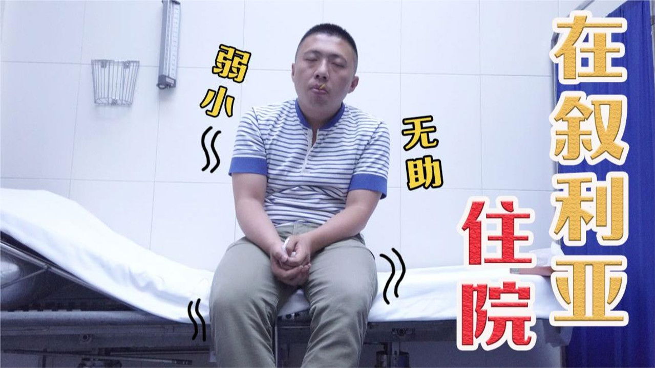 中东大宝荐 — Épisode 2