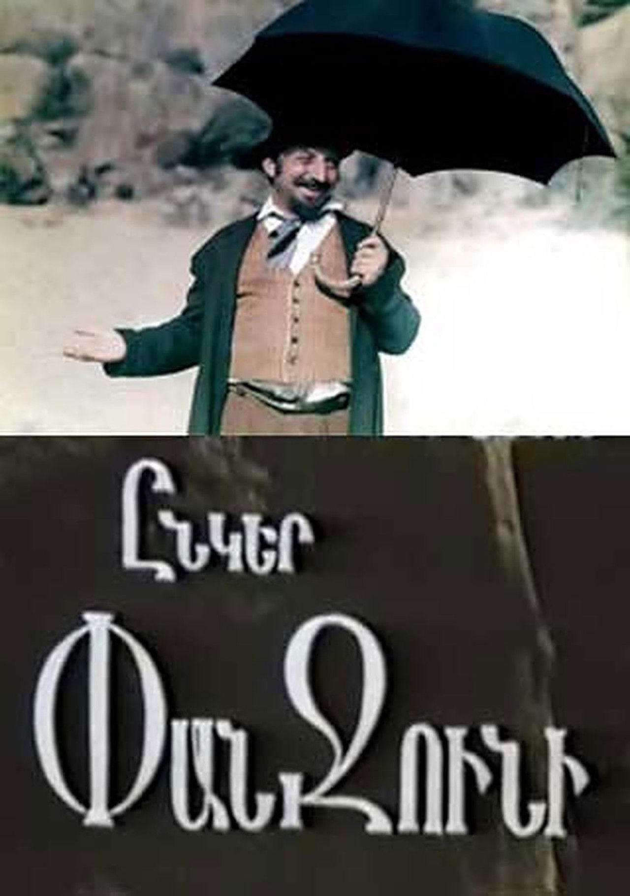 Comrade Panjuni Backdrop