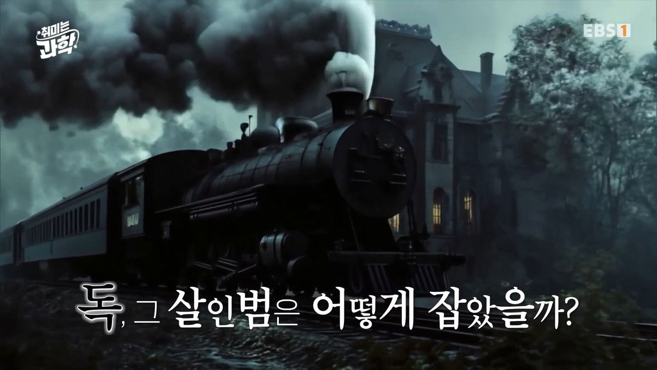 취미는 과학 — Épisode 22