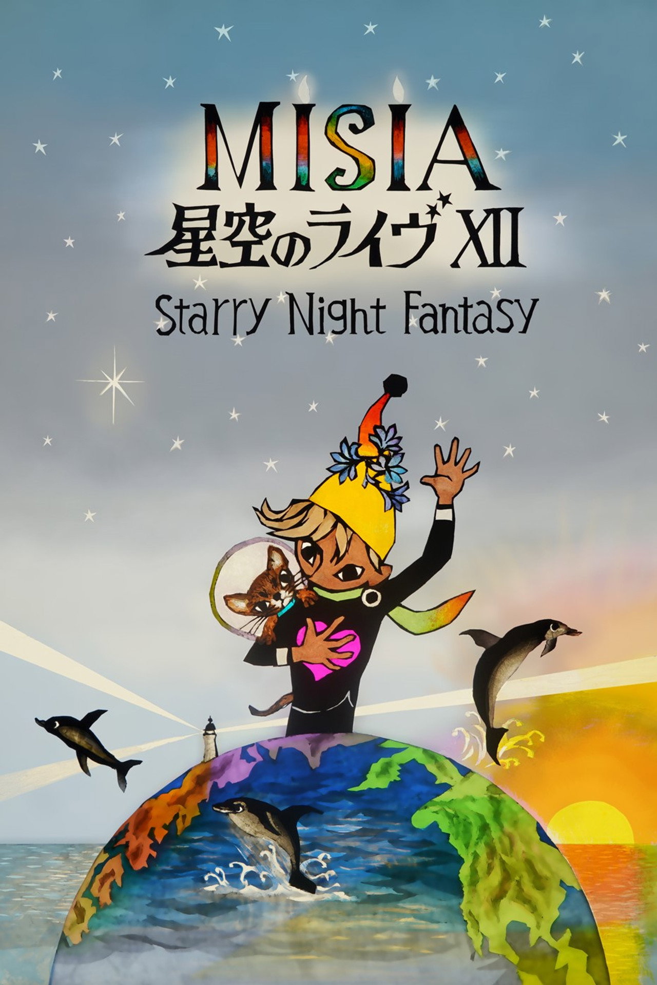 25th Anniversary MISIA 星空のライヴXII Starry Night Fantasy filmaffisch