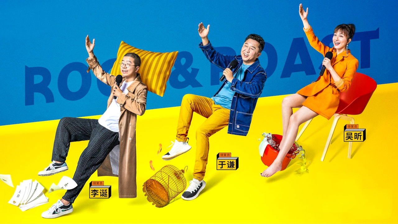 脱口秀大会 — Saison 4